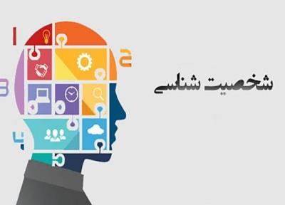 این تست شخصیت تمام راز های شما را برملا می نماید این تست شخصیت تمام راز های شما را برملا می نماید